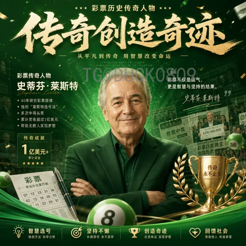 实时2026世界杯48队赛制详解：扩军后的新格局与看点